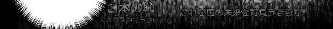 Dead Account Chapter 1 page 23 - 