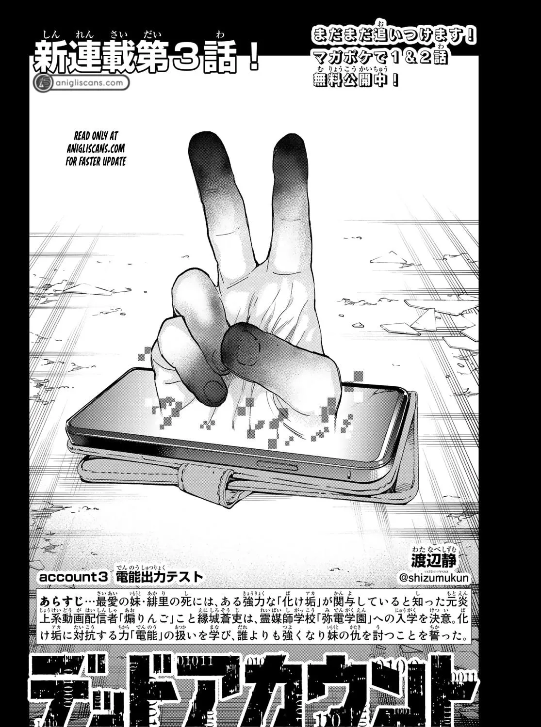 Dead Account Chapter 3 page 4 - 