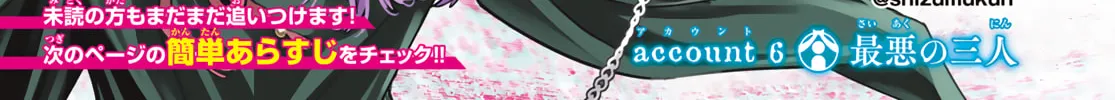 Dead Account Chapter 6 page 3 - 