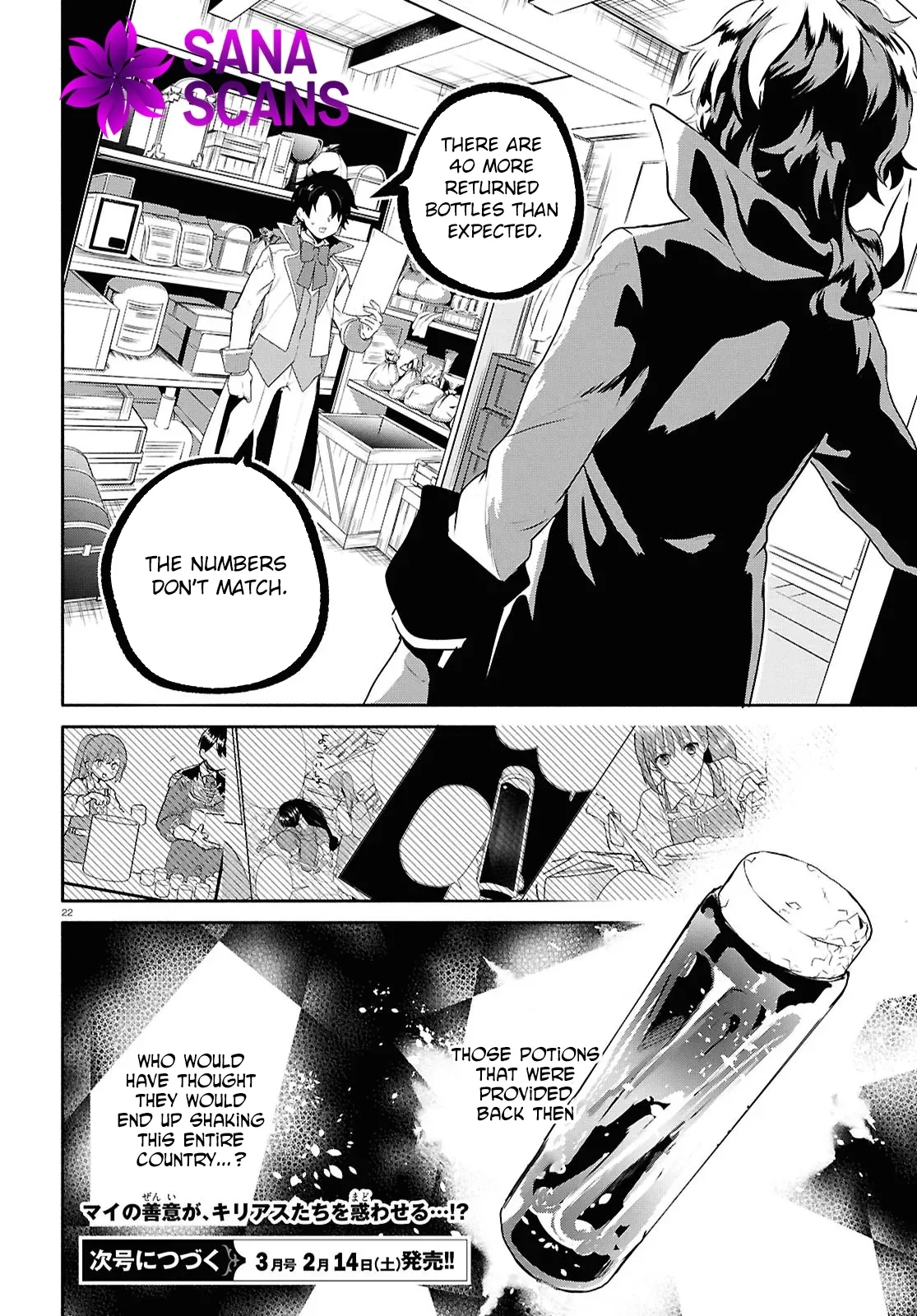 Dead-End Café in the Royal Capital Chapter 12 page 25 - 