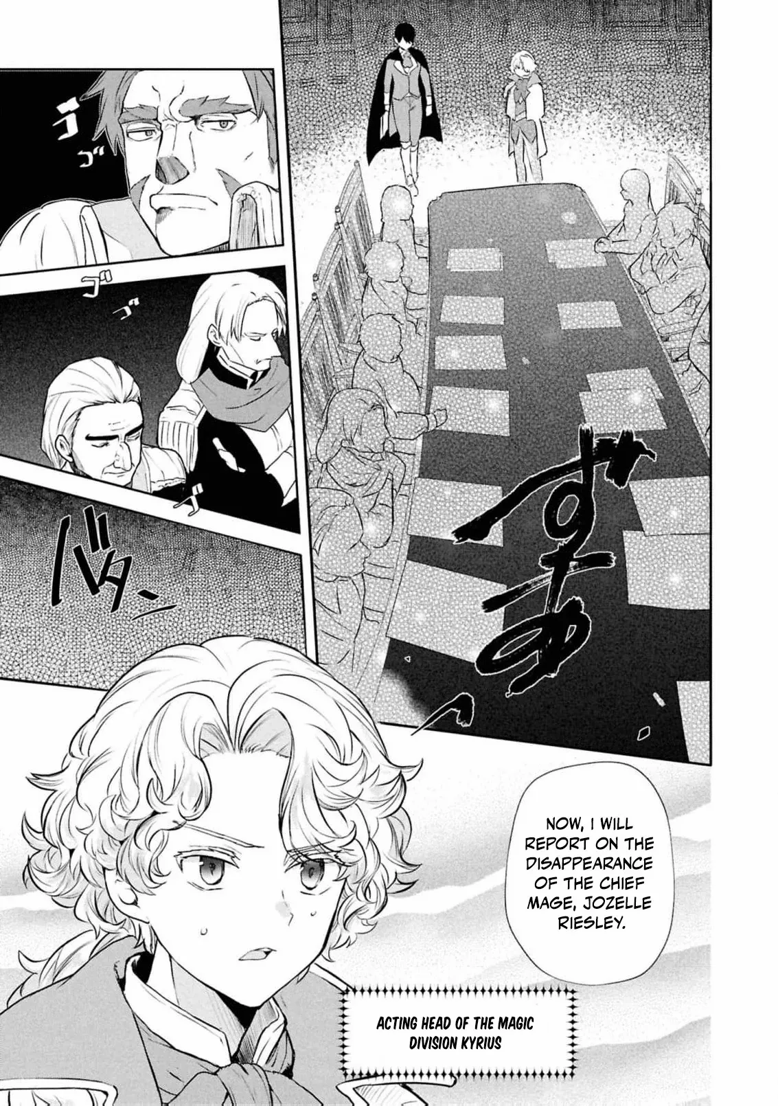 Dead-End Café in the Royal Capital Chapter 3 page 18 - 