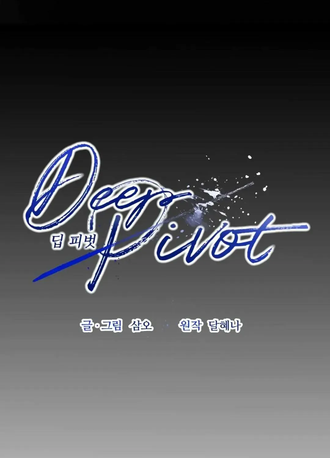 Dead Pivot Chapter 1.1 page 99 - 