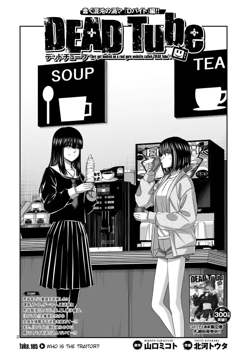 DEAD Tube Chapter 105 page 4 - 