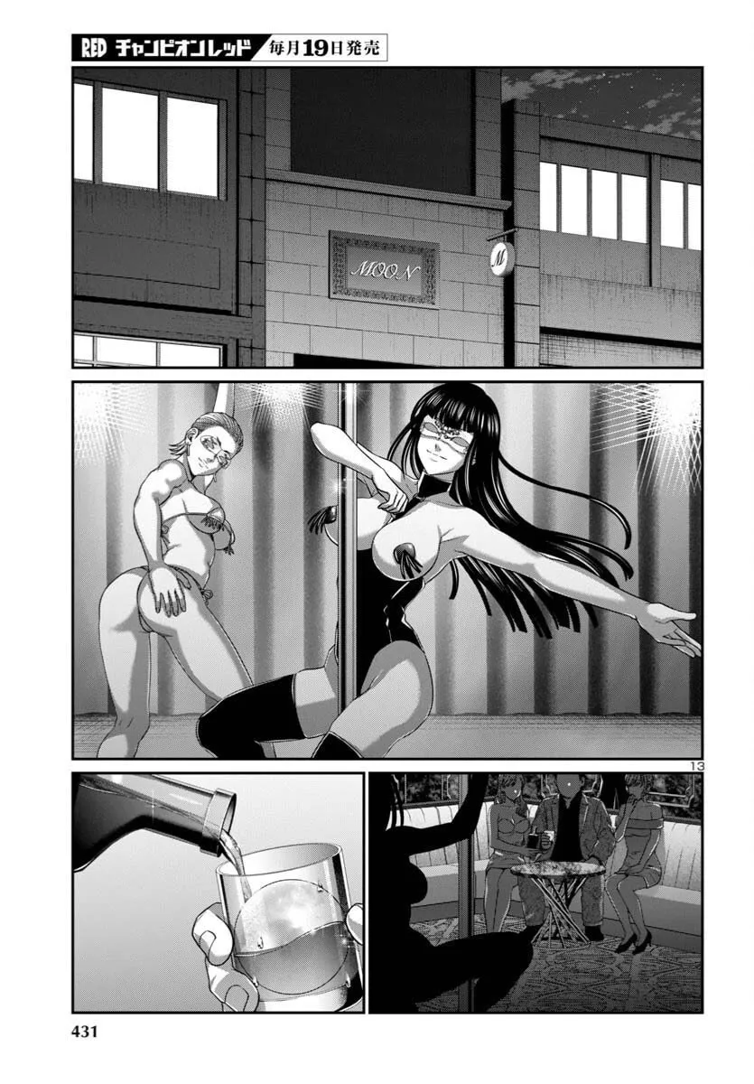 DEAD Tube Chapter 108 page 14 - 