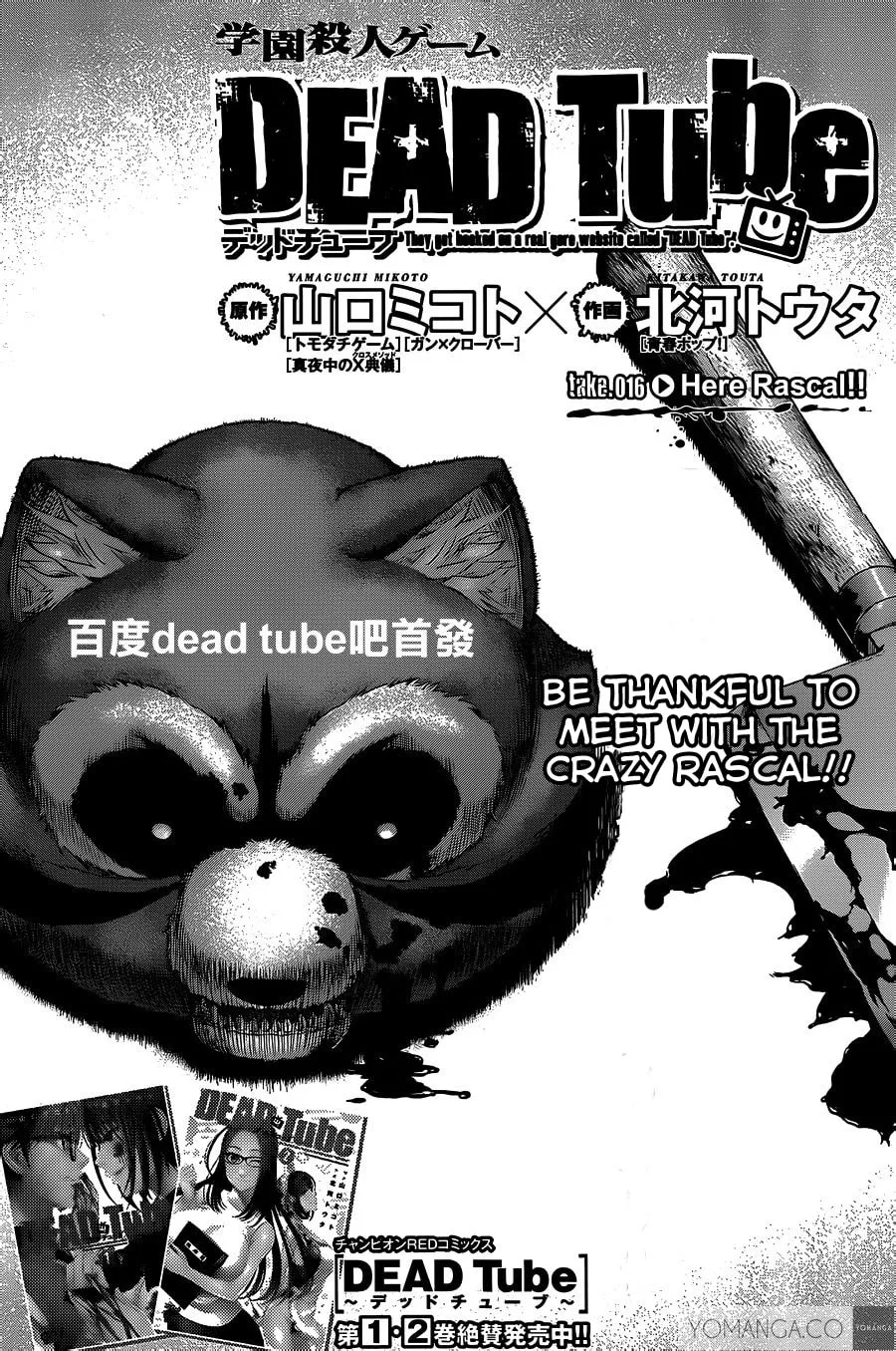 DEAD Tube Chapter 16.1 page 3 - 