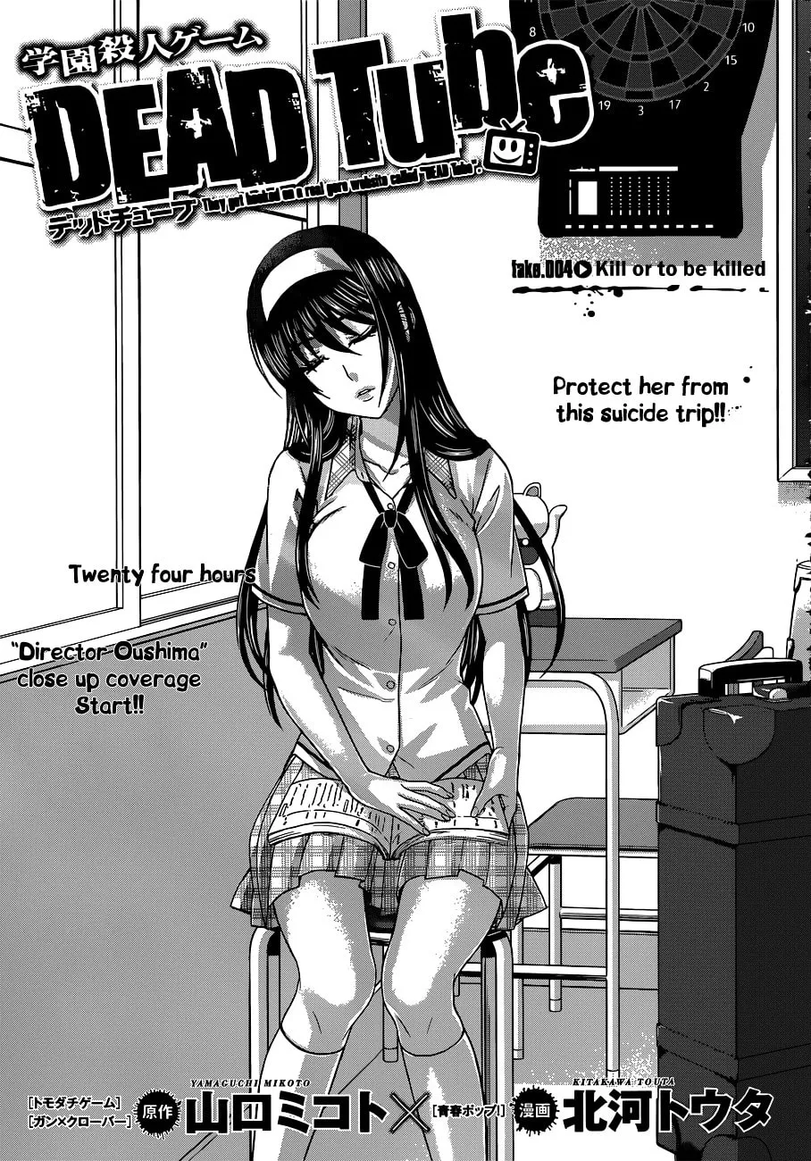 DEAD Tube Chapter 4 page 1 - 