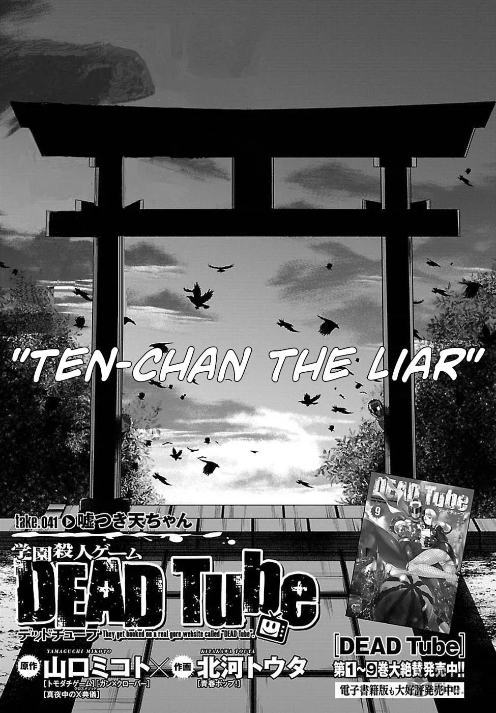 DEAD Tube Chapter 41 page 3 - 