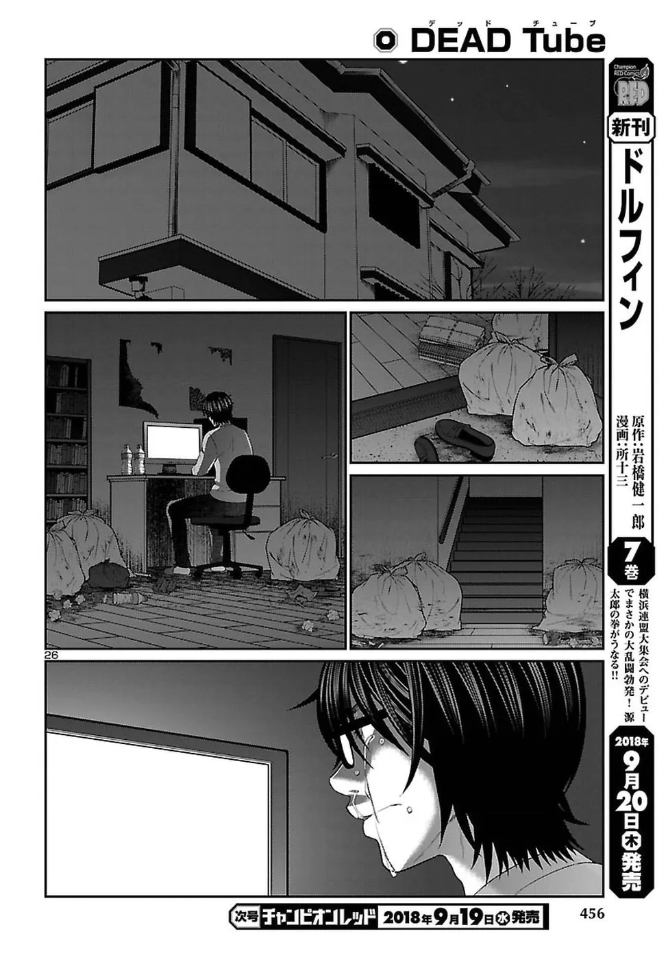 DEAD Tube Chapter 44 page 26 - 