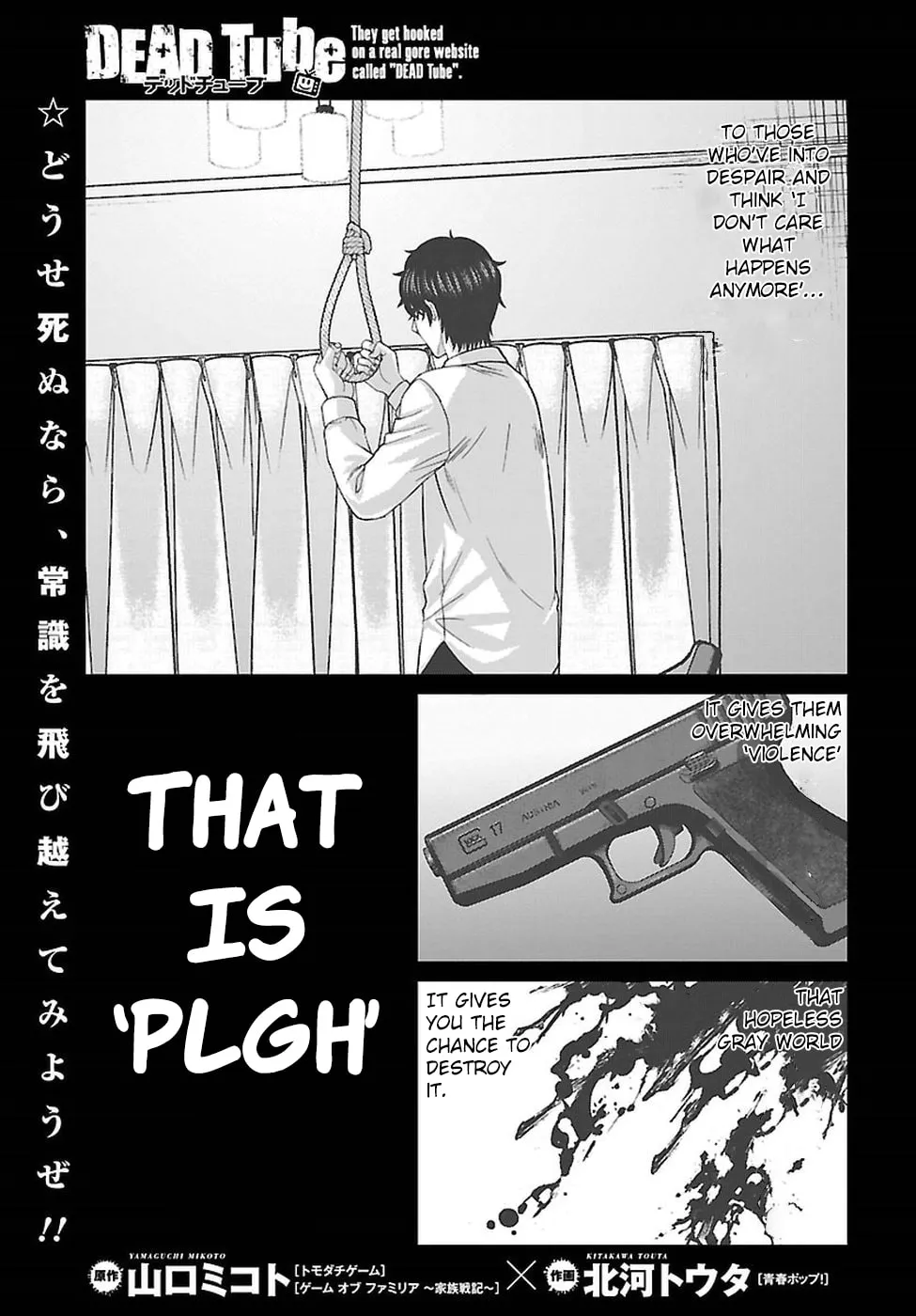 DEAD Tube Chapter 47 page 1 - 