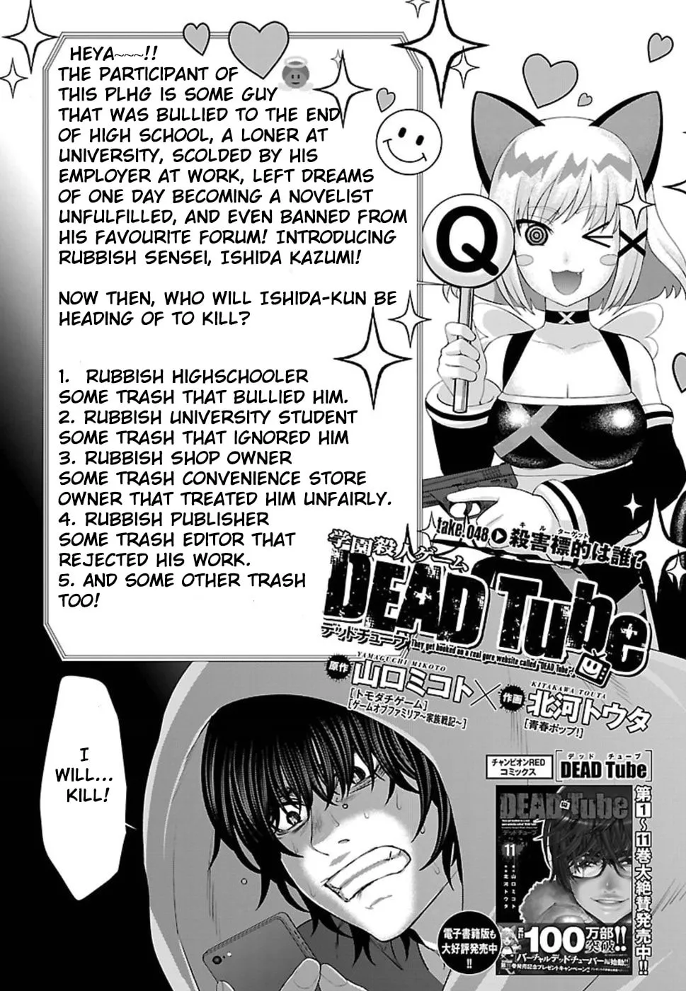 DEAD Tube Chapter 48 page 1 - 