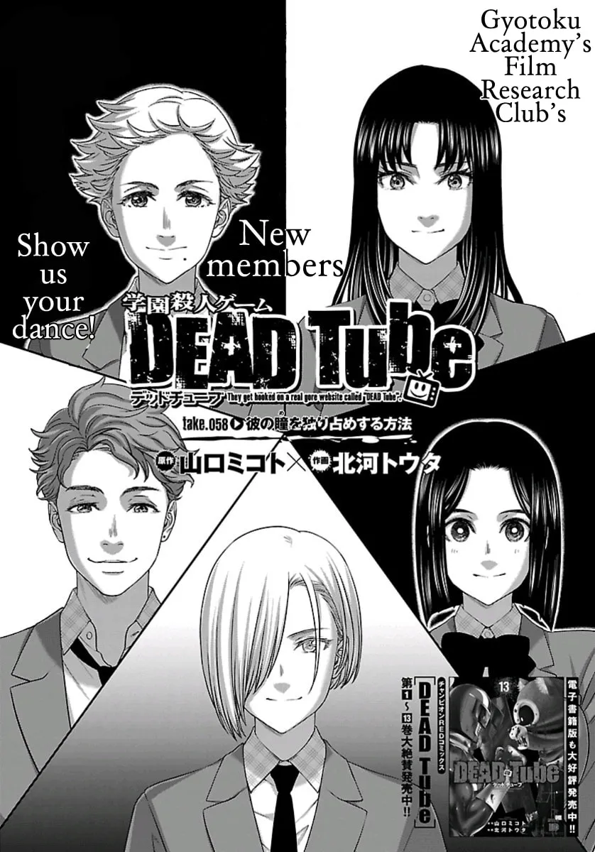 DEAD Tube Chapter 58 page 2 - 
