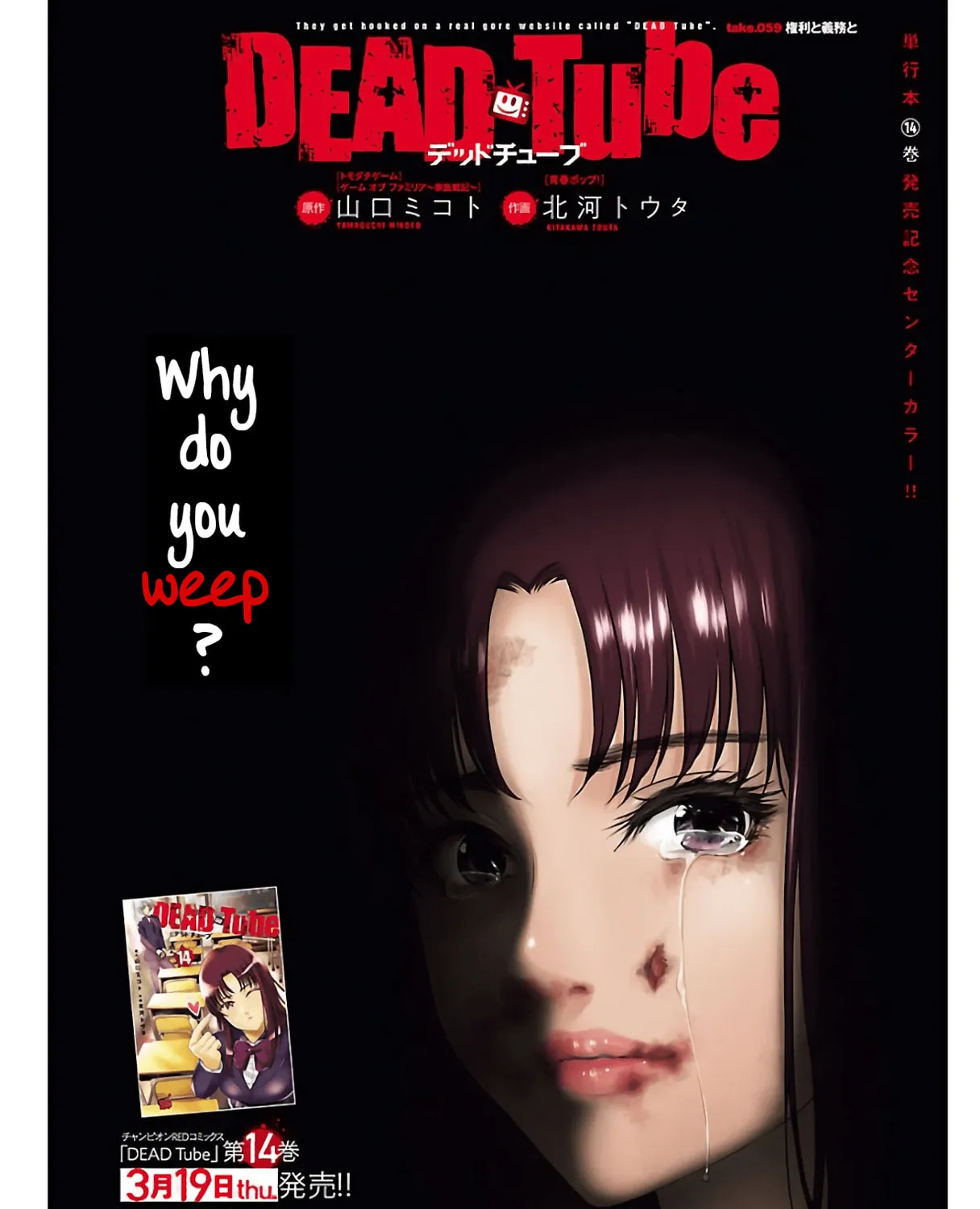 DEAD Tube Chapter 59 page 1 - 