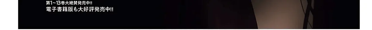 DEAD Tube Chapter 59 page 2 - 
