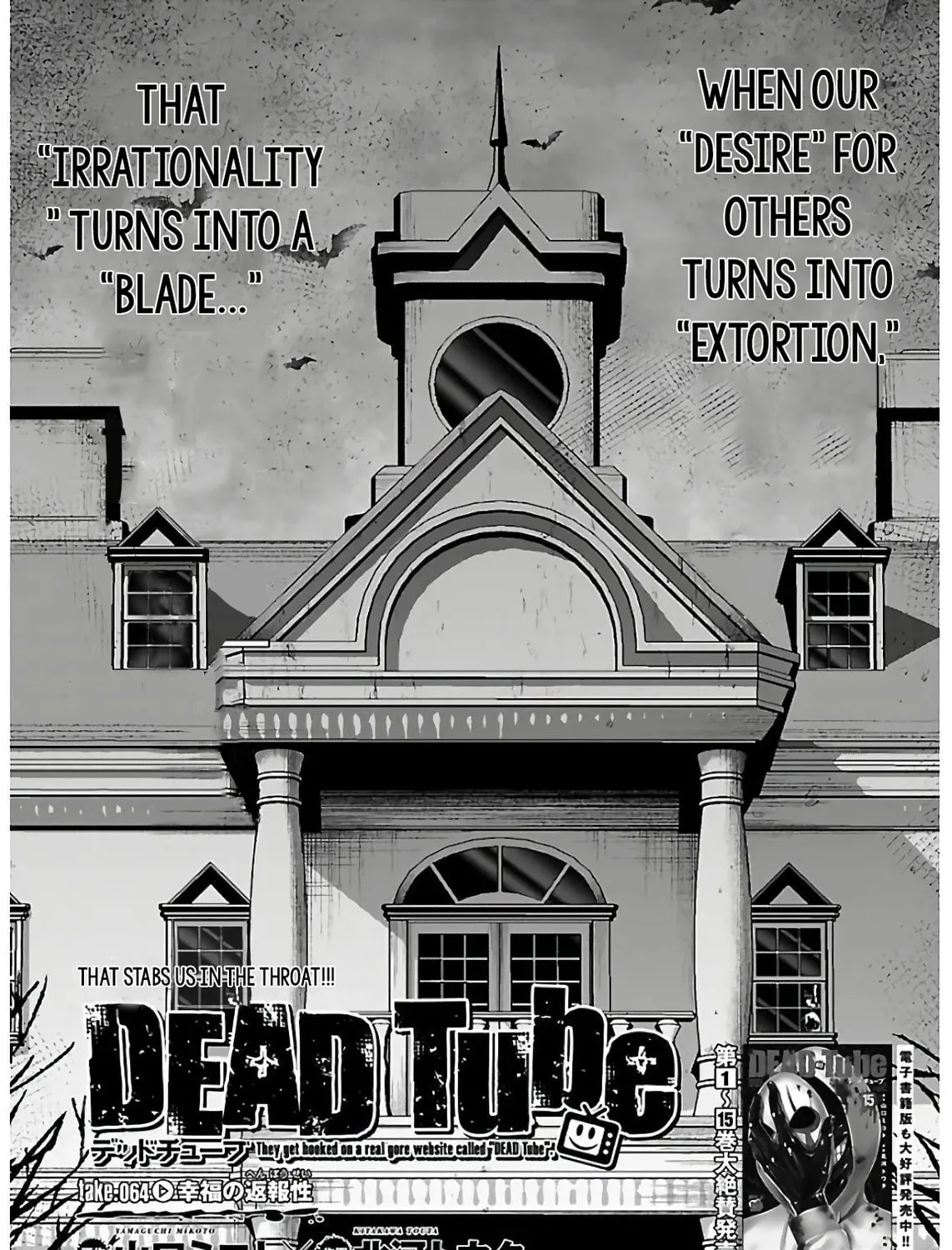 DEAD Tube Chapter 65 page 3 - 