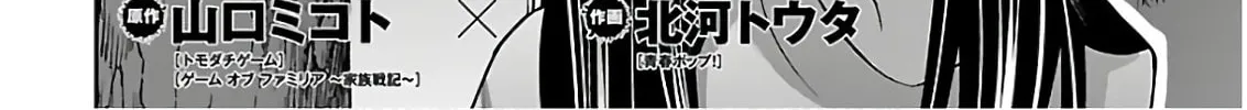 DEAD Tube Chapter 66 page 4 - 