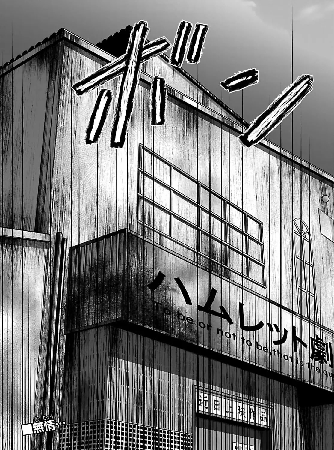 DEAD Tube Chapter 72 page 73 - 