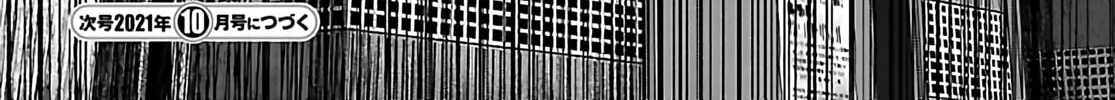 DEAD Tube Chapter 72 page 74 - 