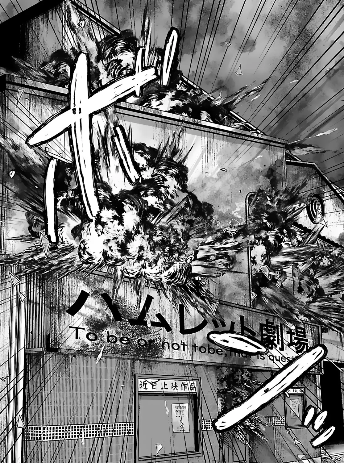 DEAD Tube Chapter 73 page 51 - 