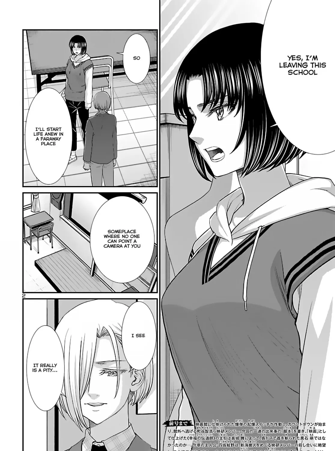 DEAD Tube Chapter 74.2 page 3 - 