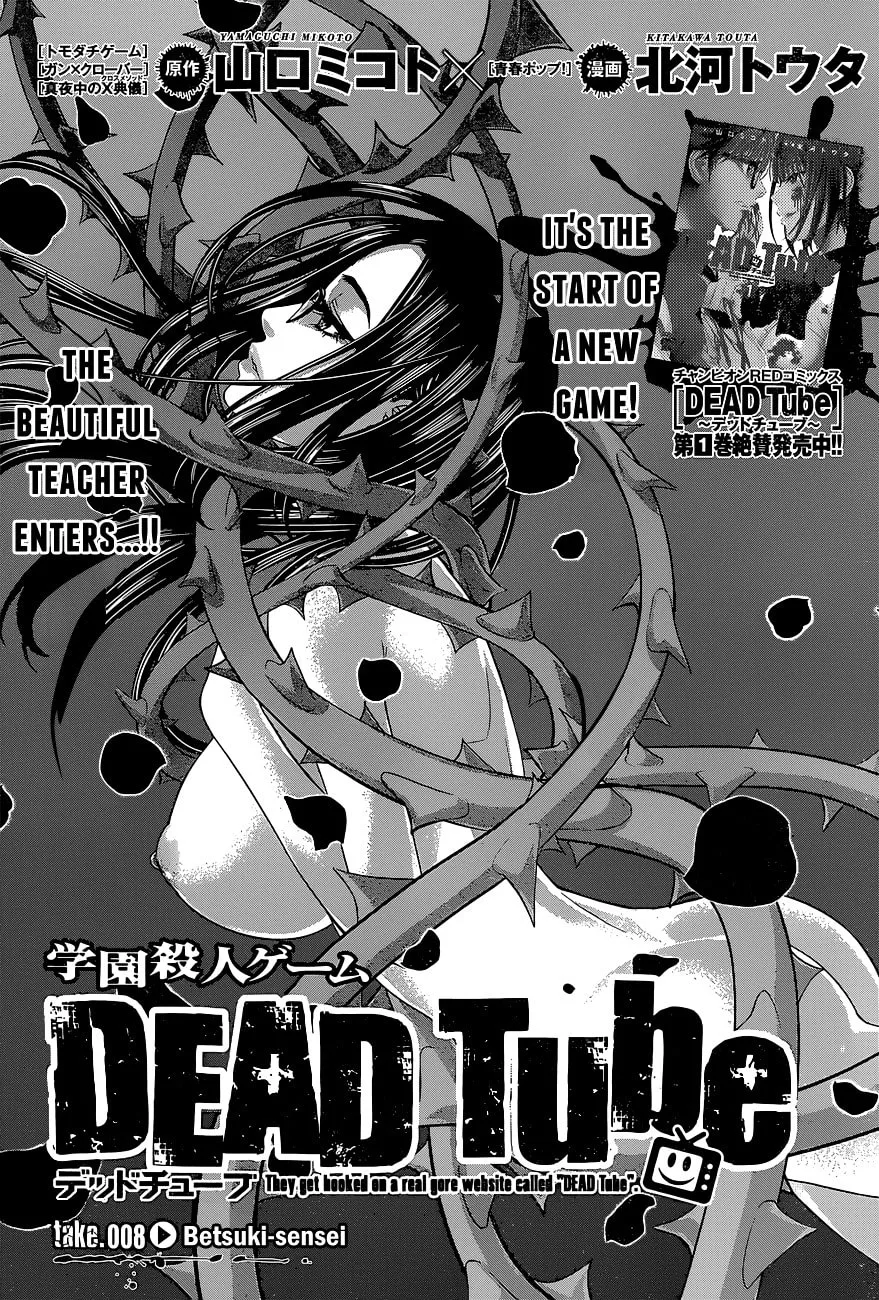 DEAD Tube Chapter 8 page 1 - 