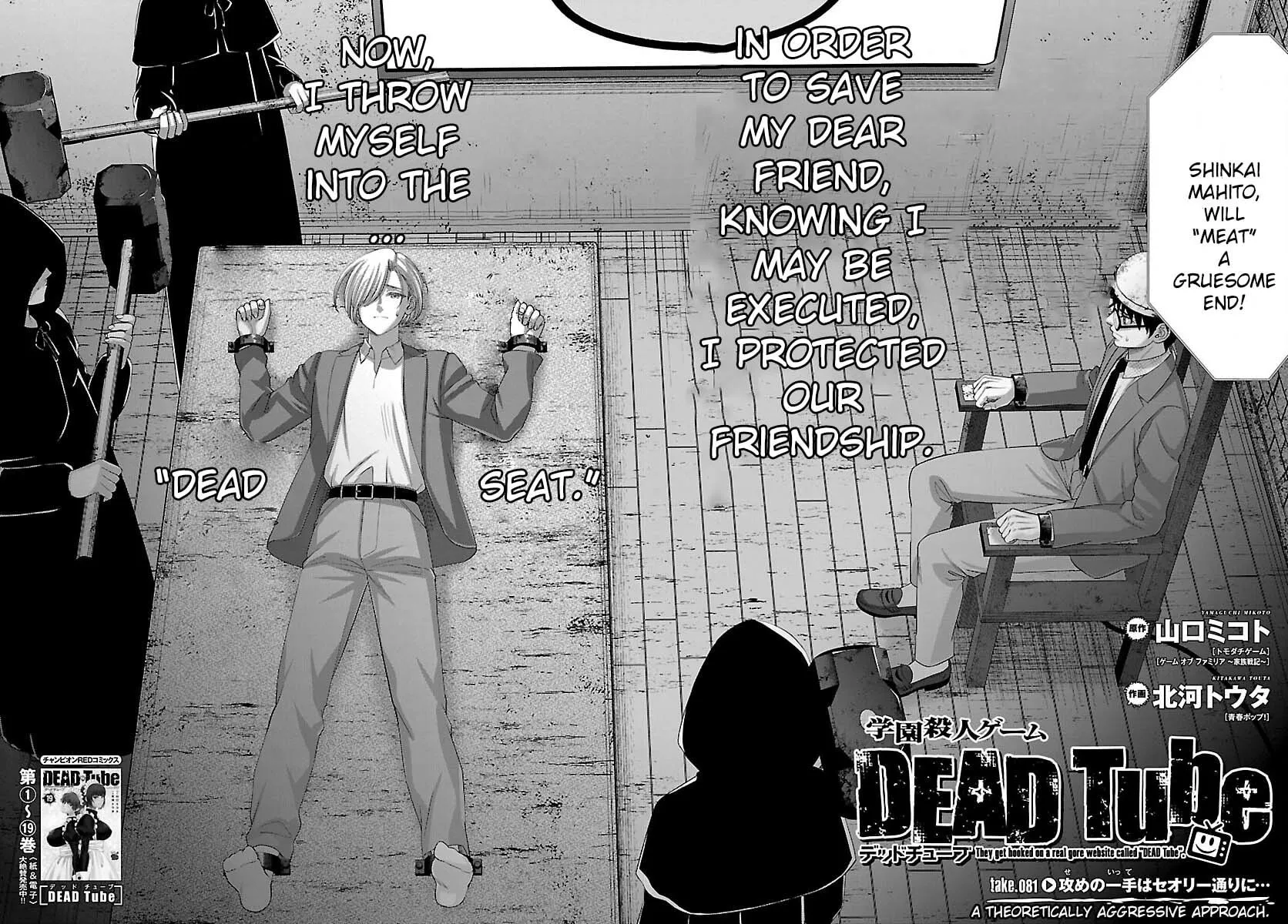 DEAD Tube Chapter 81 page 2 - 