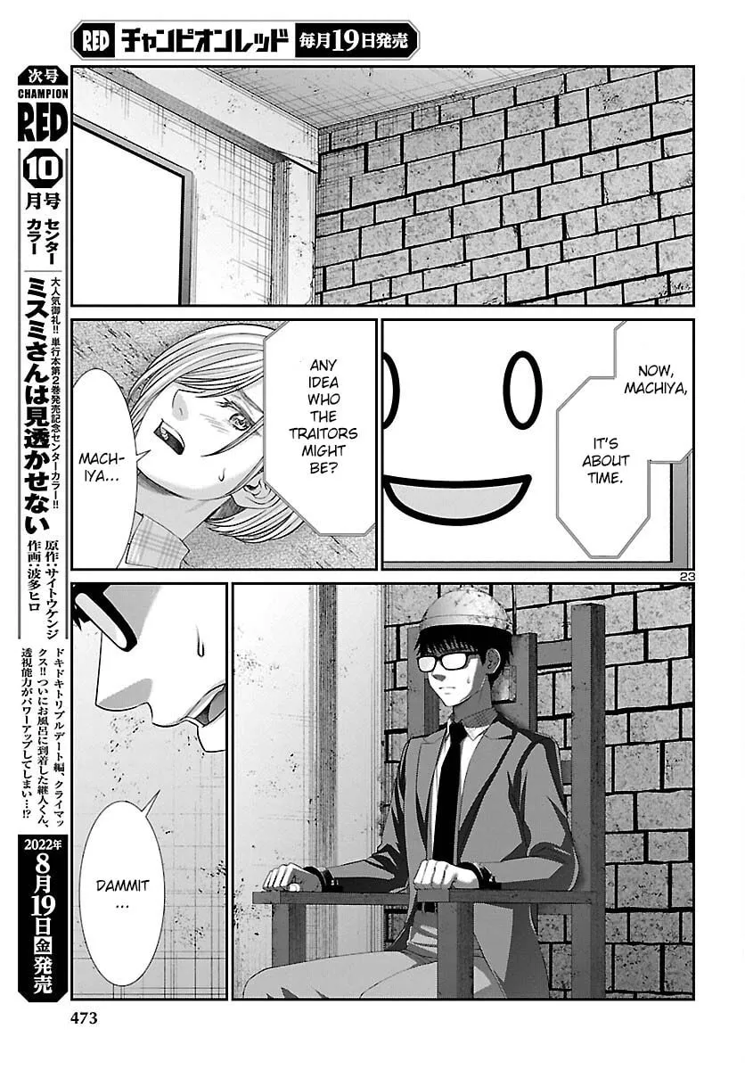 DEAD Tube Chapter 82 page 23 - 