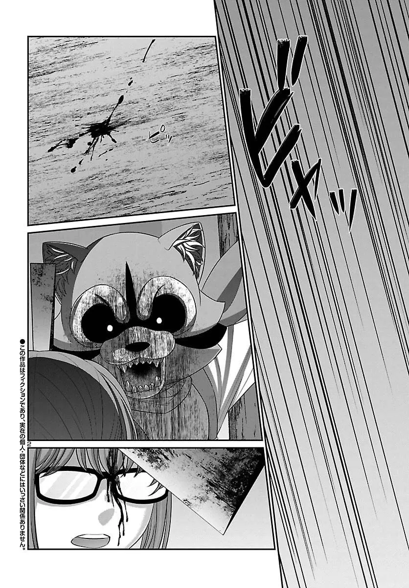 DEAD Tube Chapter 83 page 4 - 