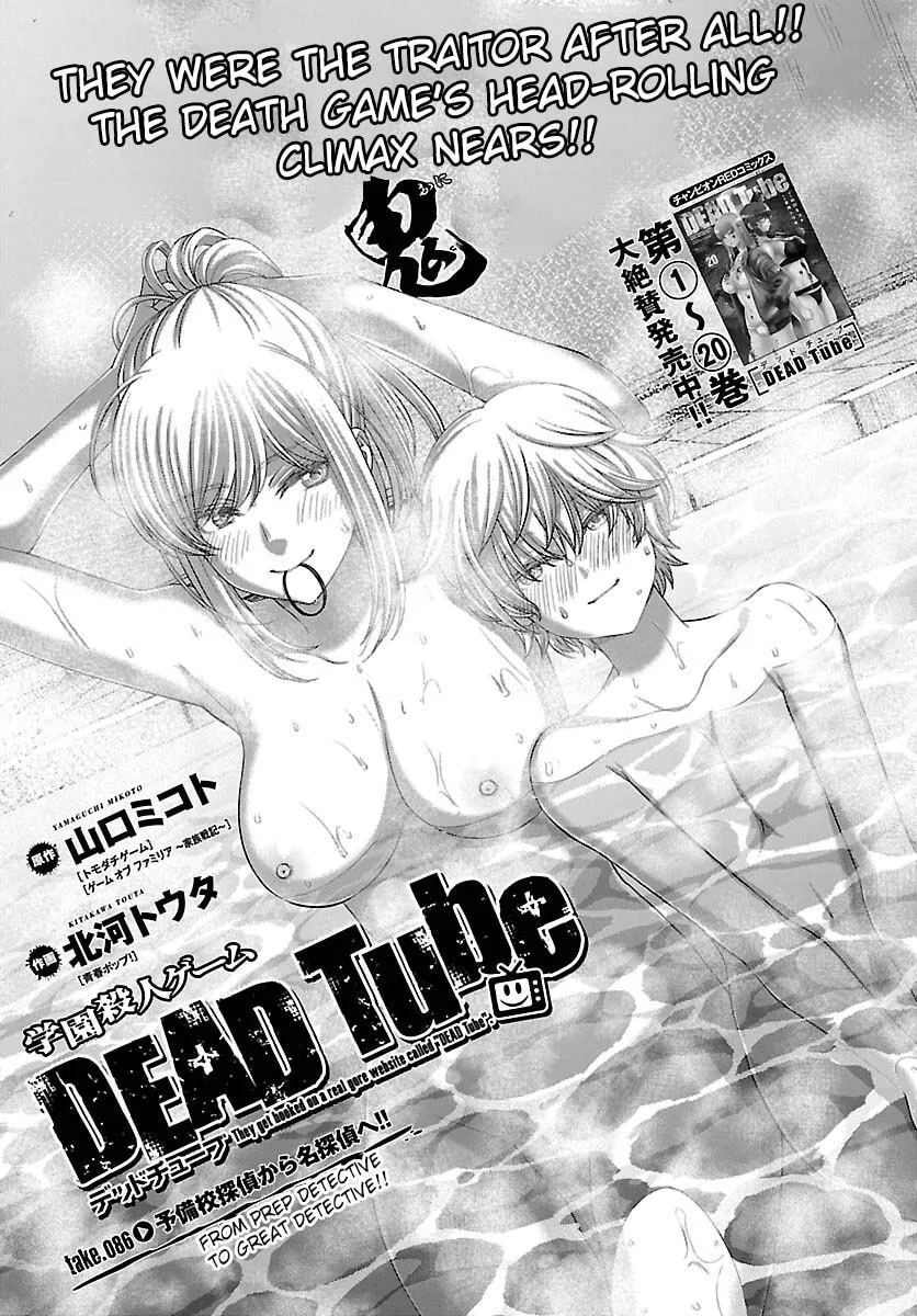 DEAD Tube Chapter 86 page 4 - 