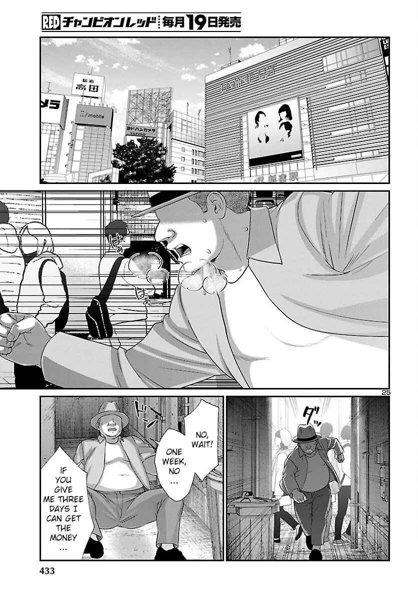 DEAD Tube Chapter 88 page 26 - 