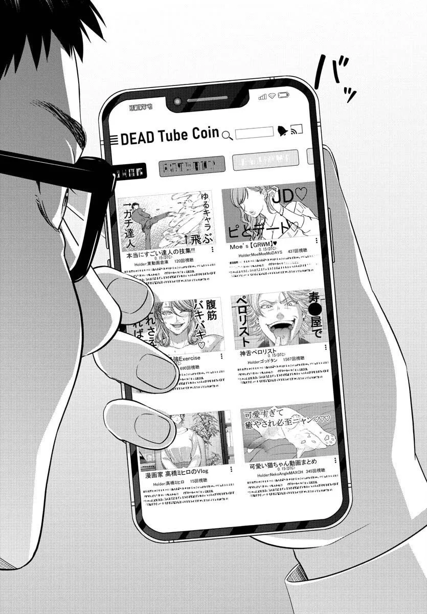 DEAD Tube Chapter 89 page 7 - 