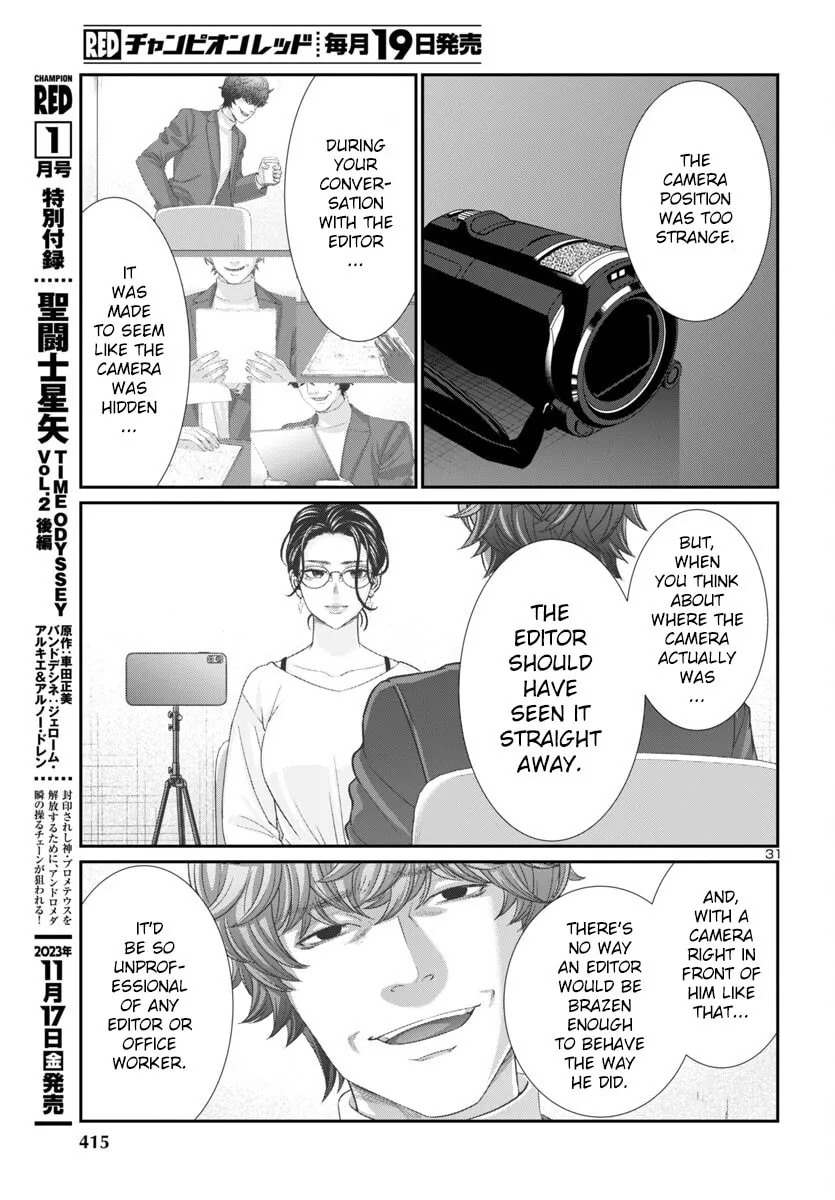 DEAD Tube Chapter 93 page 31 - 