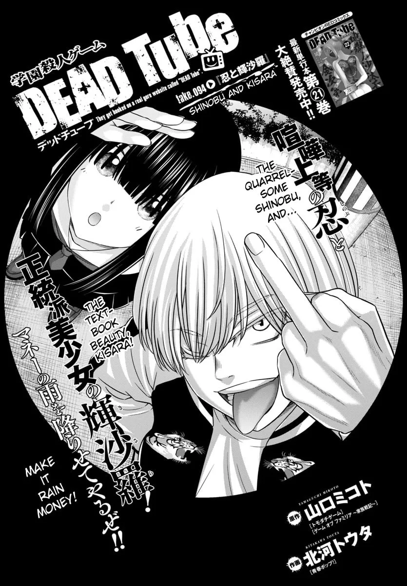 DEAD Tube Chapter 94 page 4 - 