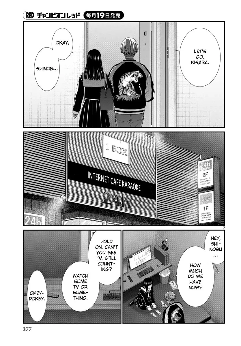 DEAD Tube Chapter 94 page 8 - 