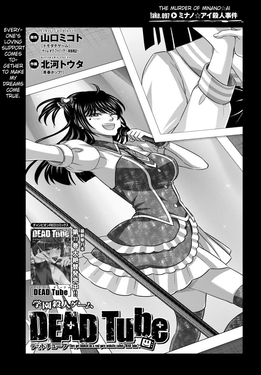 DEAD Tube Chapter 97 page 4 - 
