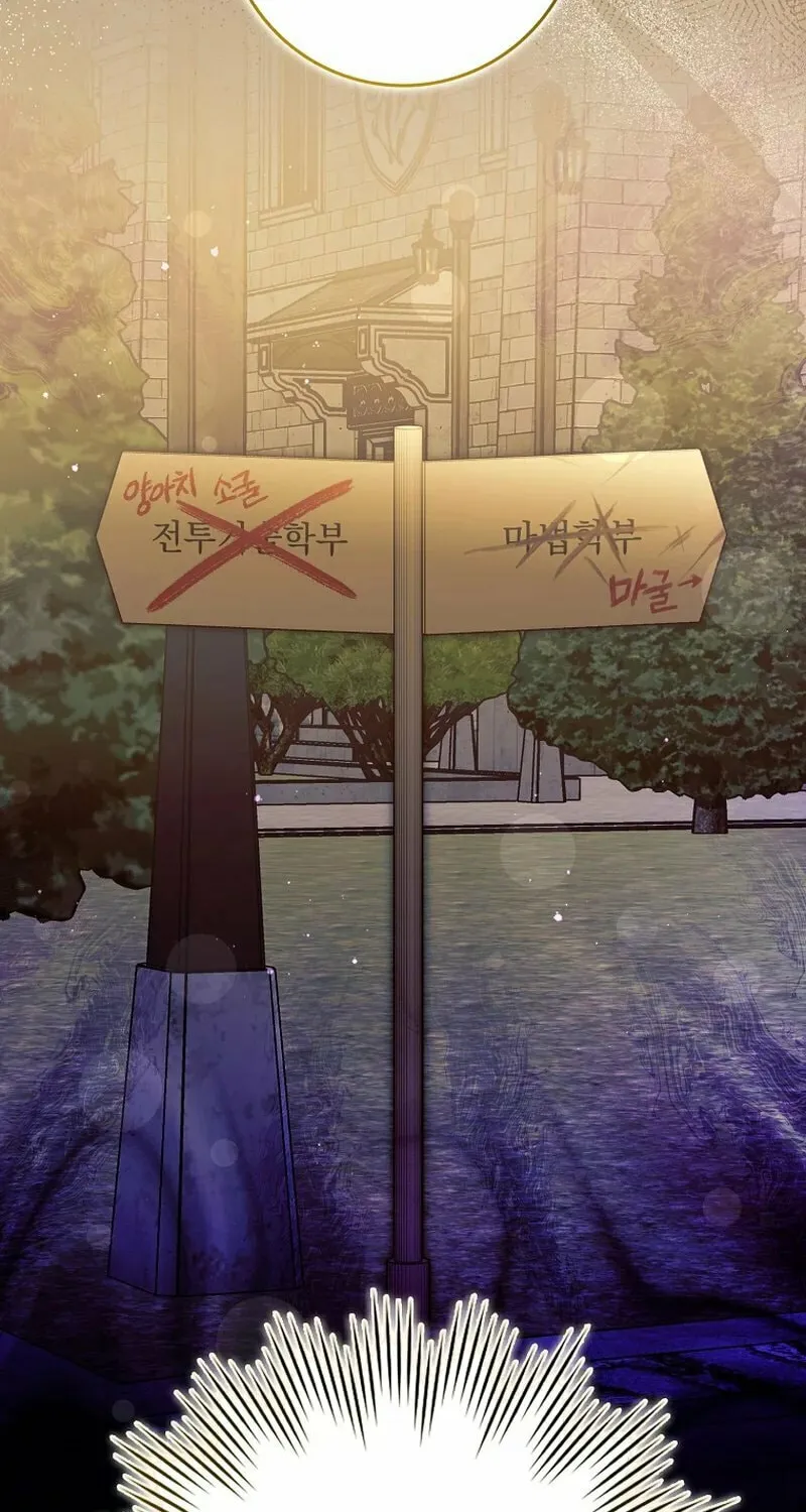 Deadline Is Raining in the Status Window Chapter 17 page 60 - 