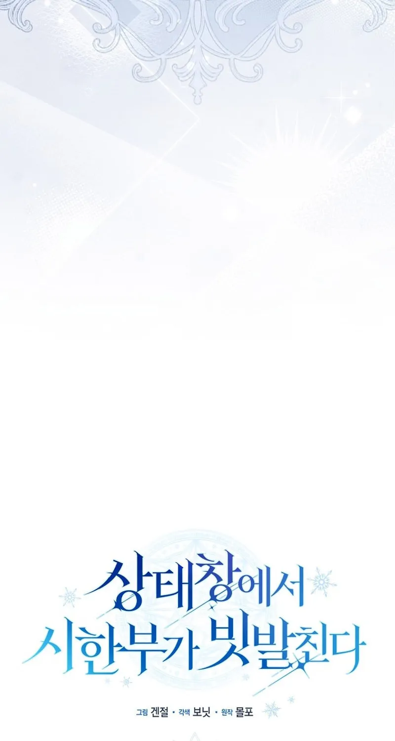 Deadline Is Raining in the Status Window Chapter 2 page 18 - 
