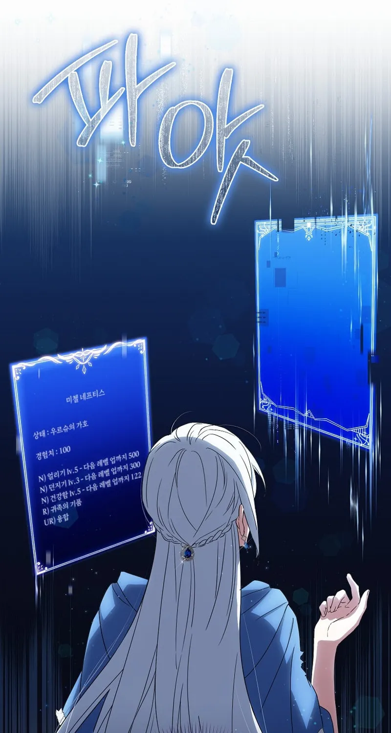 Deadline Is Raining in the Status Window Chapter 3 page 9 - 