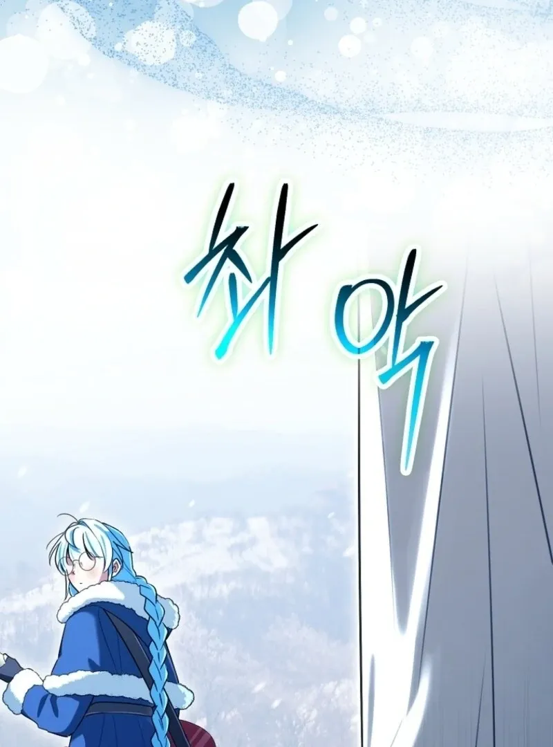 Deadline Is Raining in the Status Window Chapter 63 page 22 - 
