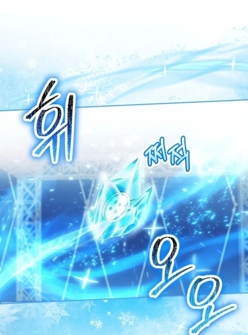 Deadline Is Raining in the Status Window Chapter 63 page 43 - 