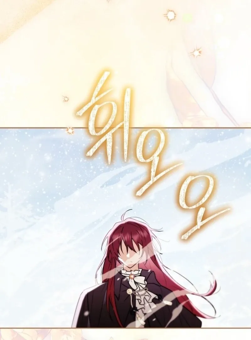Deadline Is Raining in the Status Window Chapter 63 page 76 - 