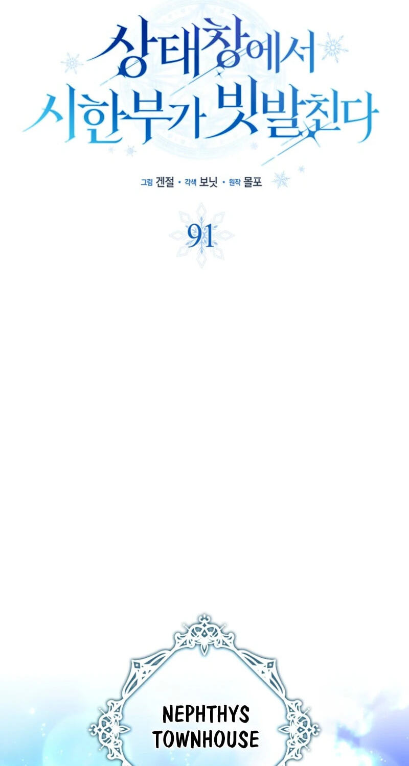 Deadline Is Raining in the Status Window Chapter 91 page 48 - 
