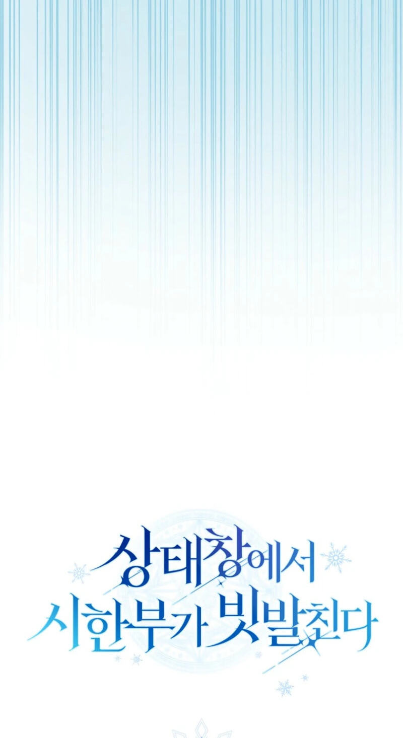 Deadline Is Raining in the Status Window Chapter 91 page 96 - 