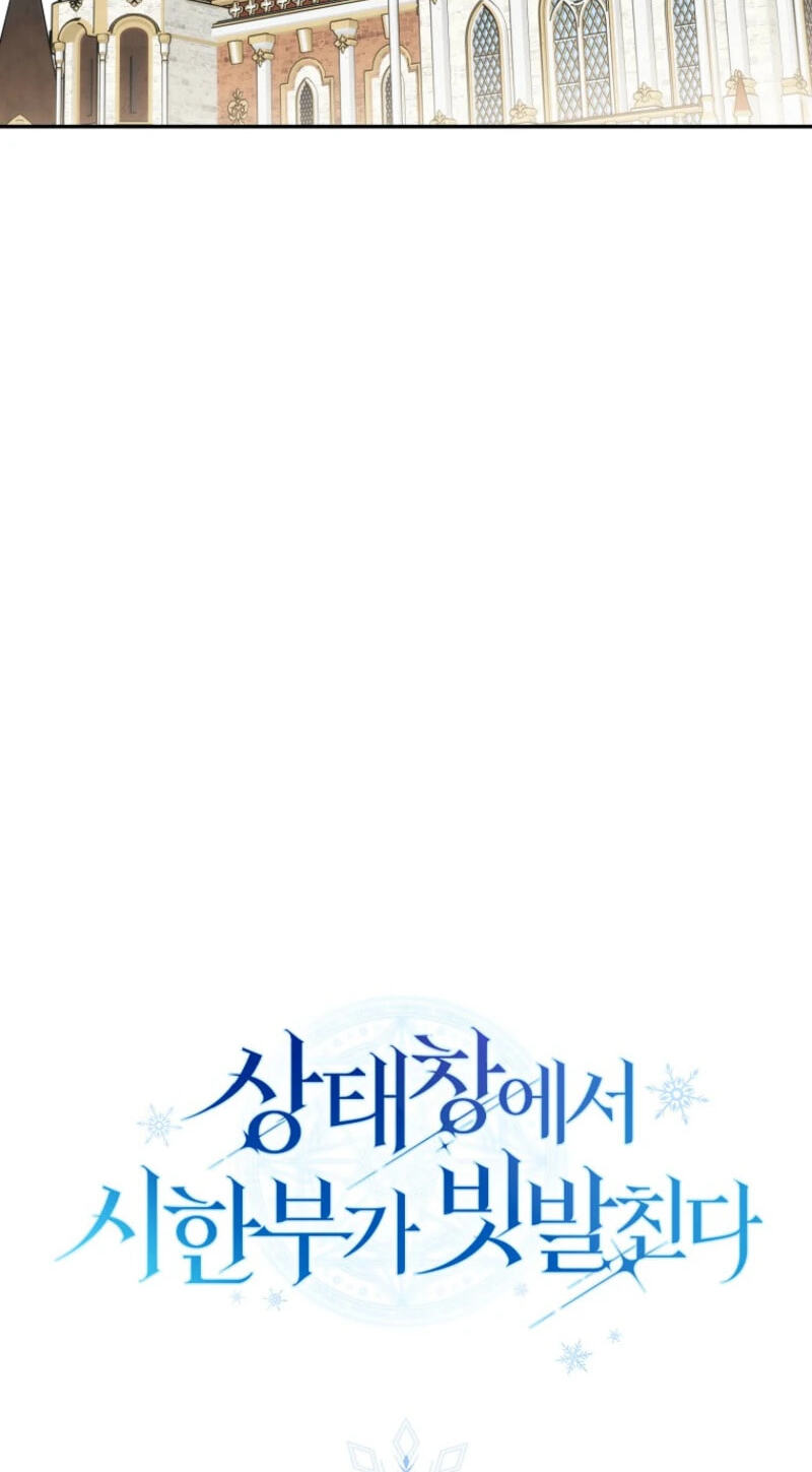 Deadline Is Raining in the Status Window Chapter 93 page 96 - 