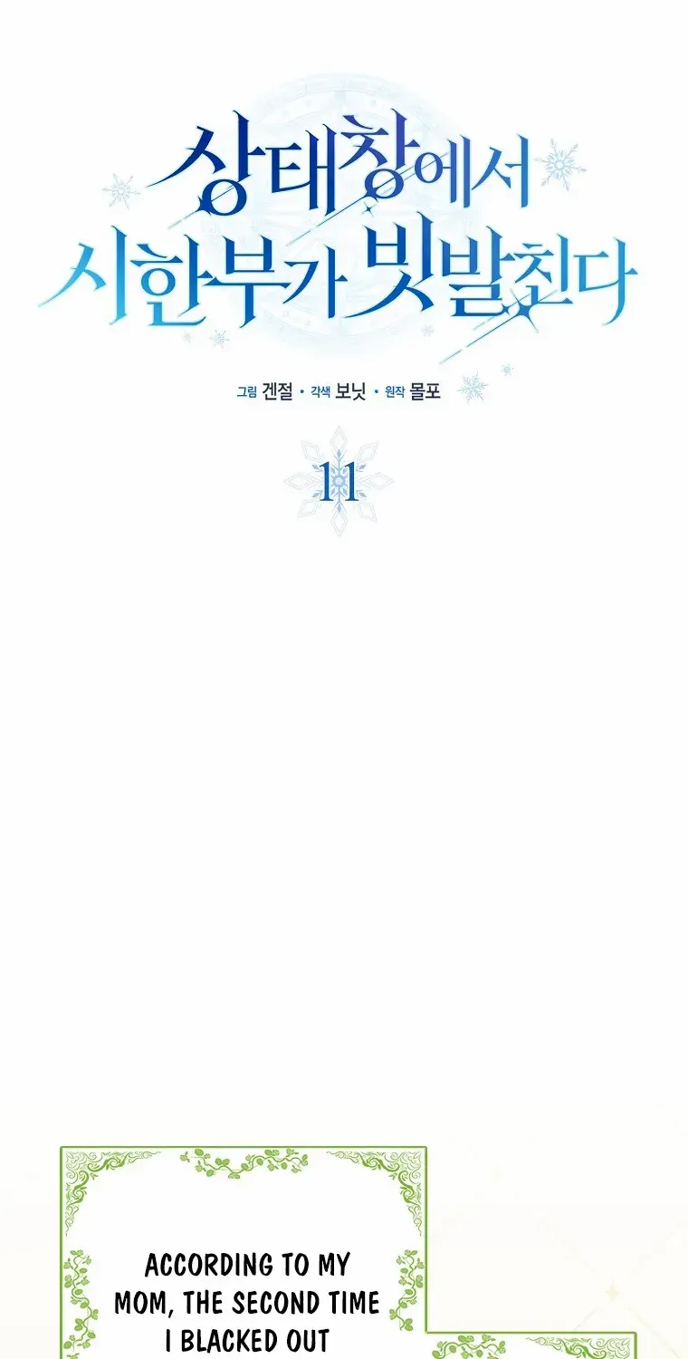 Deadlines are Raining in the Status Window Chapter 11 page 23 - 