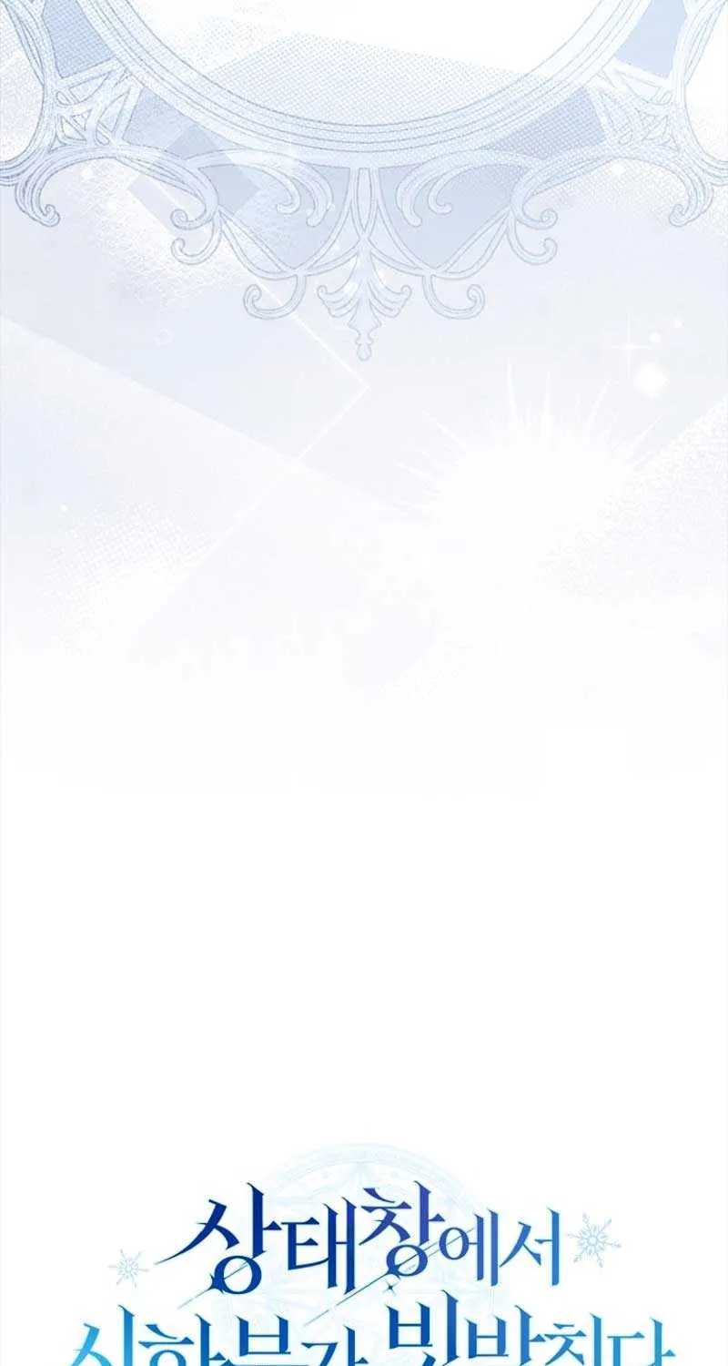 Deadlines are Raining in the Status Window Chapter 2 page 17 - 