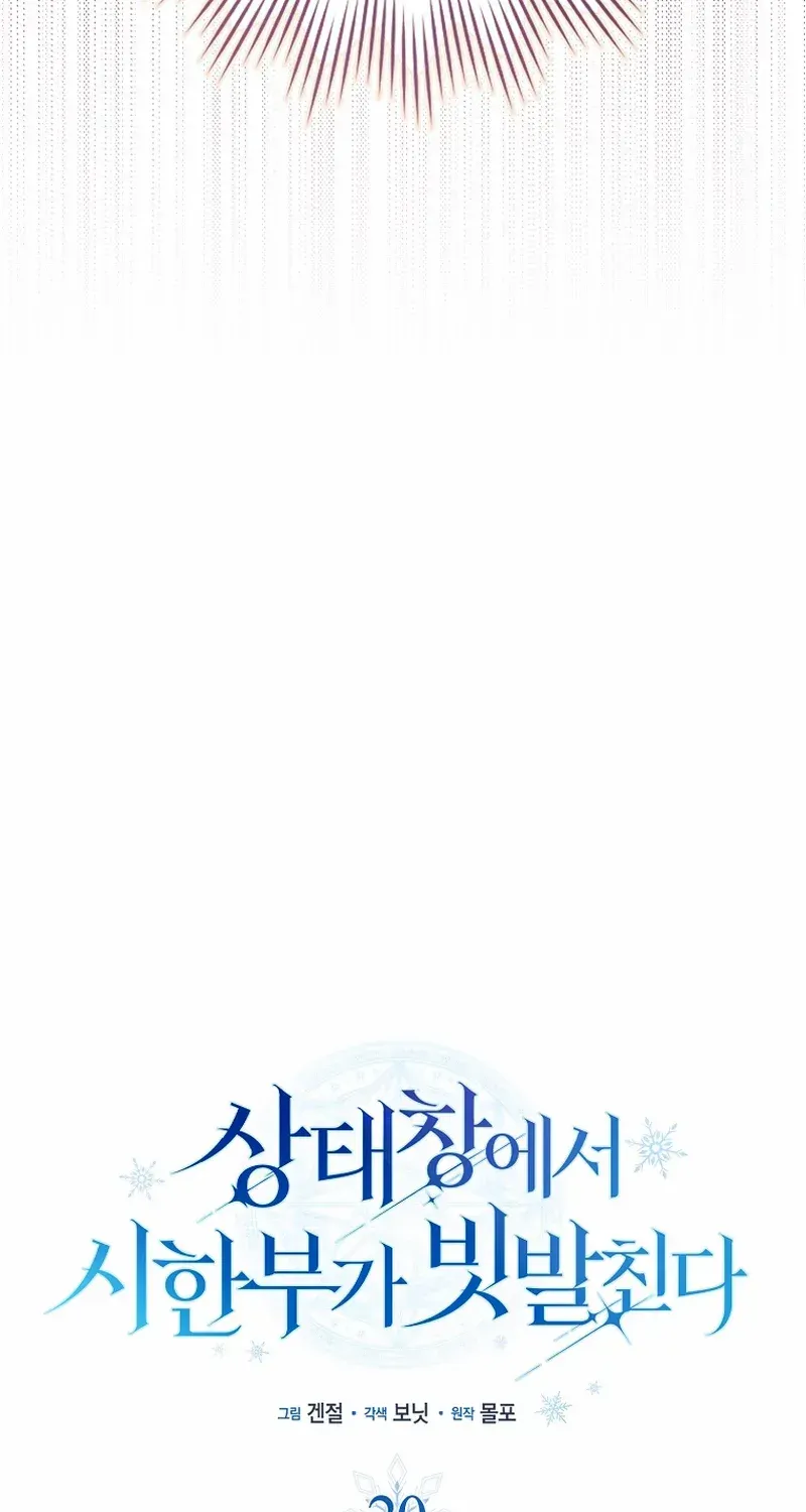 Deadlines are Raining in the Status Window Chapter 20 page 34 - 
