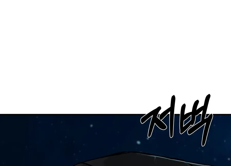 Deadly Enterprise Chapter 19 page 88 - 