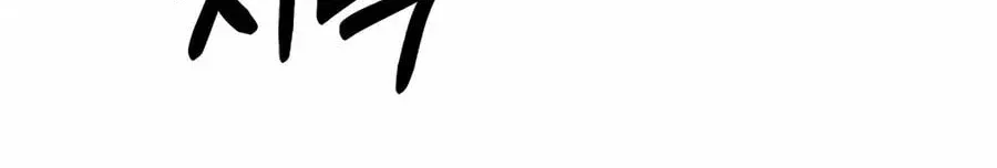 Deadly Enterprise Chapter 31 page 130 - 