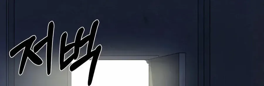 Deadly Enterprise Chapter 31 page 146 - 