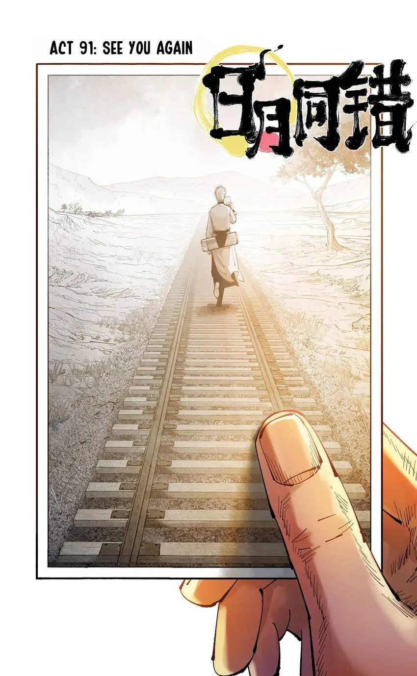 Deadman